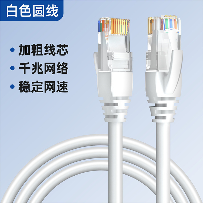 6種類のギガ製品のネットワークケーブルのコンピュータのジャンパーcat6は水晶の頭の8芯のツイストの1メートルのルータの20メートルの監視を持ちます。|undefined