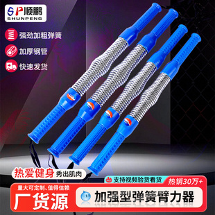 Arm Strength Device, Electroplated Version, Men's and Women's Fitness Equipment, Home Arm Muscle Trainer, Handle Made of Spring Steel