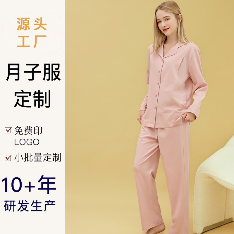 Class a Maternity Set Wholesale Postpartum Clothing, All-Cotton Loungewear, Pregnancy Pajamas, Postpartum Nursing Style, Thin Maternity Wear Class a Maternity Set Wholesale Postpartum Clothing, All-Cotton Loungewear, Pregnancy Pajamas, Postpartum Nursing Style, Thin Maternity Wear