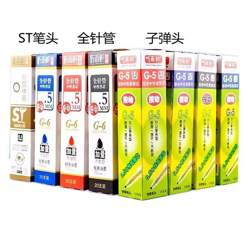 Listen Yuxuan ST sharp cone 0.38mm press refill gourd head refill gel pen core quick dry large capacity Black refill