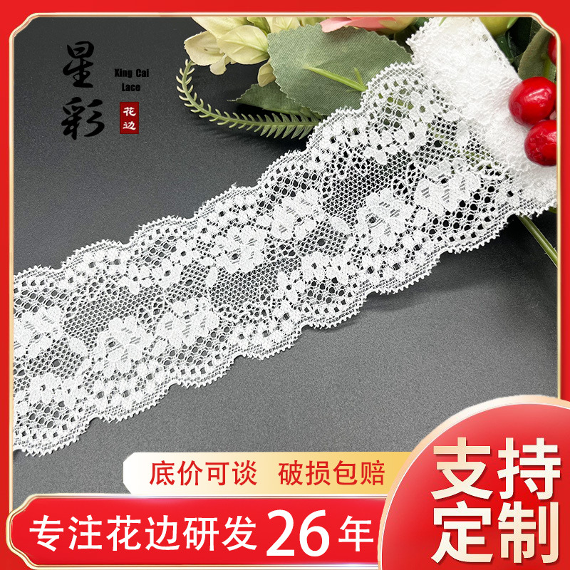 跨境现货星彩花边蕾丝双边经编弹力花边锦纶源头工厂蕾丝辅料批发