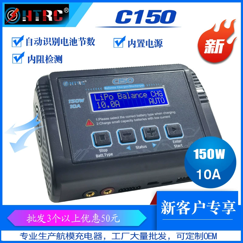 HTRC huituo C150 умное зарядное устройство электрический игрушечный баланс зарядное устройство Модель литиевая батарея зарядное устройство