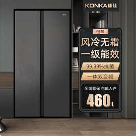 康.佳对开门冰箱无霜一级能效电冰箱400至630升净味大容变频家用