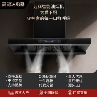 欧式抽油烟机顶吸大吸力静音一级能效油烟机吸烟机嵌入式吸油烟机