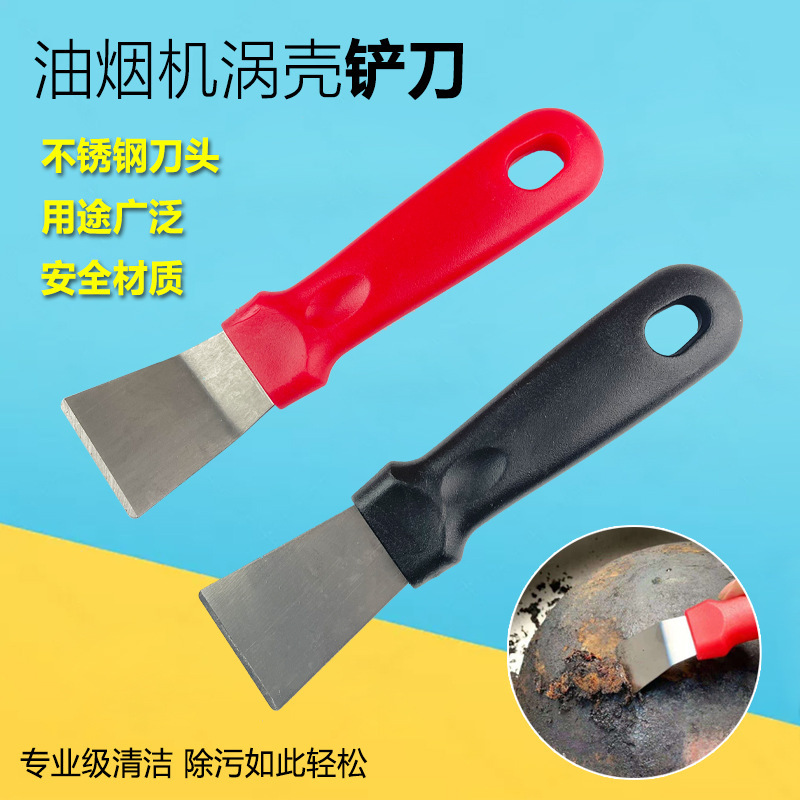 Kitchen shovel cleaning shovel stainless steel kitchen ventilator volute shovel ice shovel refrigerator defrost housekeeping cleaning tool