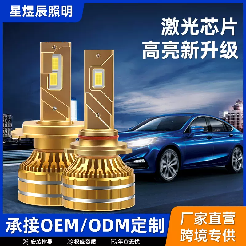 跨境新款汽车前照灯汽车led大灯高亮车灯雾灯70瓦大功率远近光灯