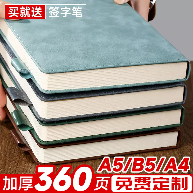 a4笔记本定制logo加厚日记本简约办公记事本商务会议工作记录本子