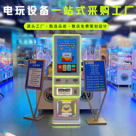 超级兑币机智能自助扫码兑换硬币纸钞存取游戏币抖音美团核销跨境
