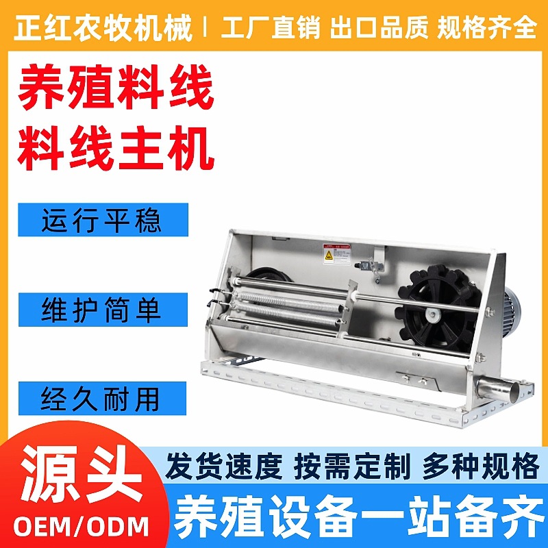 正红养殖养猪设备 驱动主机 正红畜牧设备 主机驱动