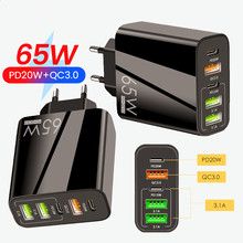 跨境新品PD65W手机充电器 2PD+3USB多口快充头适用苹果充电器批发