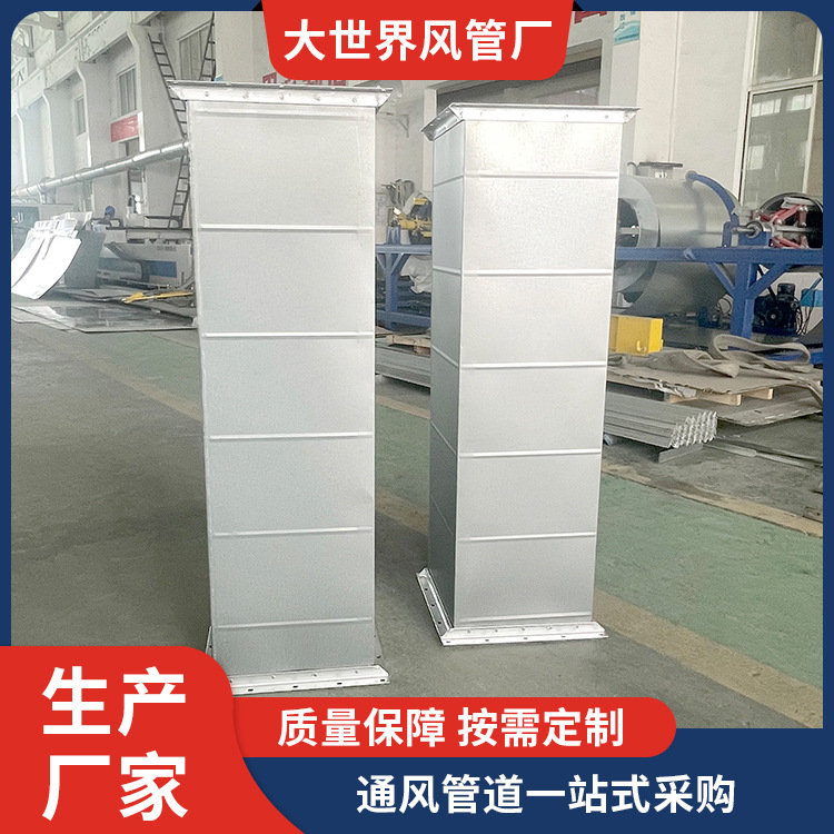 角钢法兰风管风道 通风管道生产厂家 304不锈钢焊接排烟风管 可定