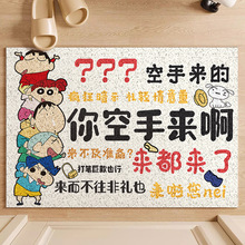 卡通小新玄关丝圈地毯脚垫可裁剪家用进门门口刮泥蹭土入户门地垫