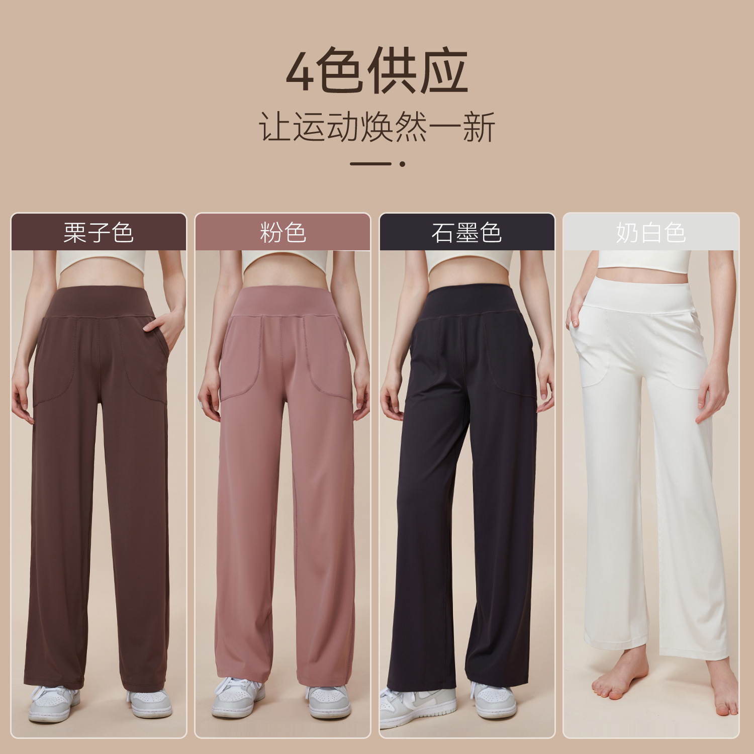 【Liquidación】Pantalones de yoga de cintura alta y pierna recta que realzan la figura, con cintura elástica oculta y sin líneas incómodas, leggings deportivos para mujer.