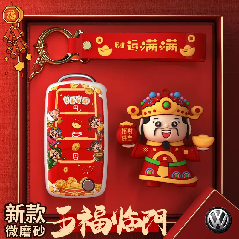 适用大众新宝来速腾polo钥匙套途观探岳凌渡朗逸探歌嘉旅钥匙包壳