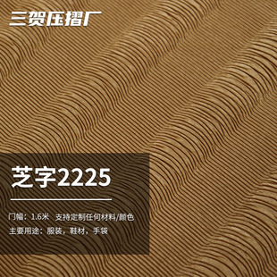 Одежда одежда давление на плиссированные сумочки, багажная плиссированная ткань, Zhizhi 2225 Кожаная цветочная ткань