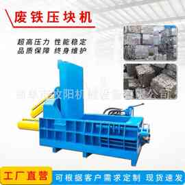 金属液压压块机卧式铝屑液压压块机图片报废汽车液压压块机厂家
