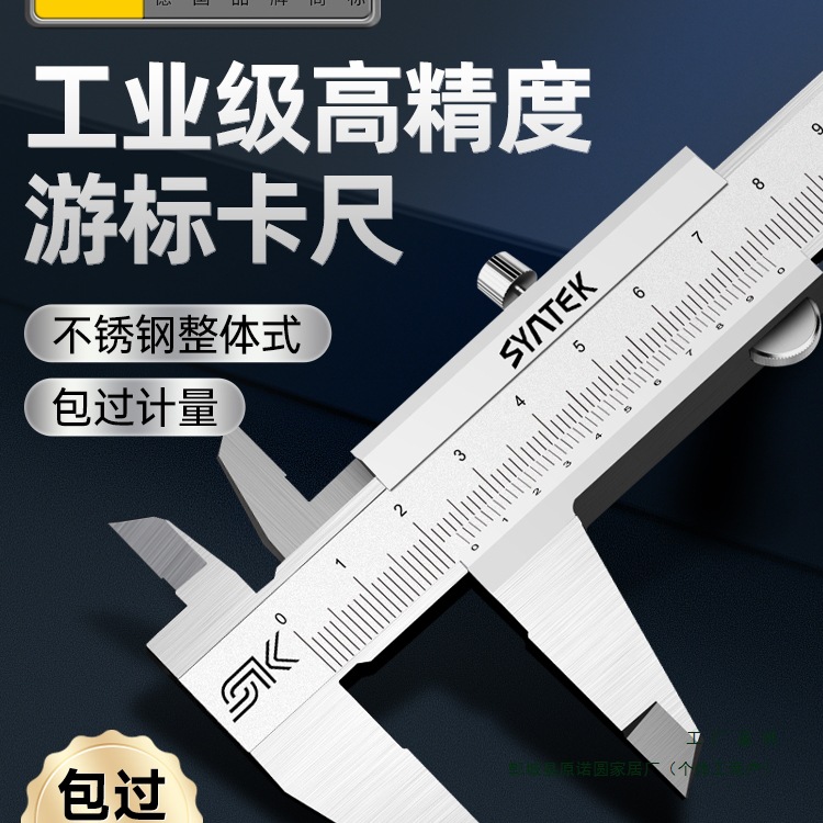 德国游标卡尺高精度小型高深度工业级油标卡尺大号不锈钢油表卡尺