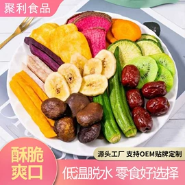 综合蔬果干;薯干类;其他果干蜜饯