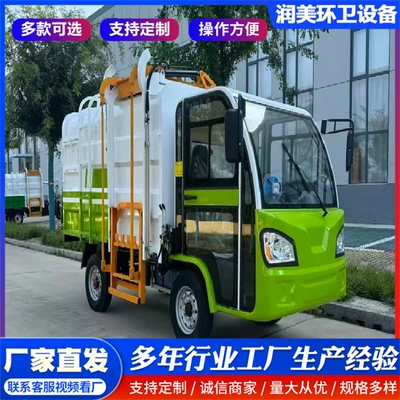 Electric Garbage Transfer Vehicle, Electric – Elektrik zibil maşınları