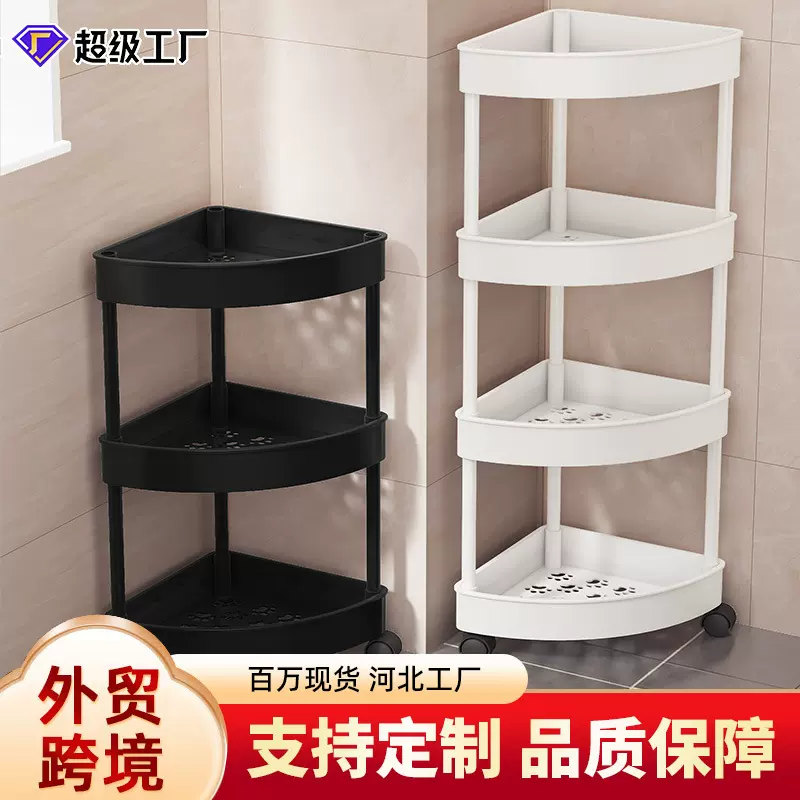浴室角架多层移动置物架厨房客厅零食架墙角杂物收纳架