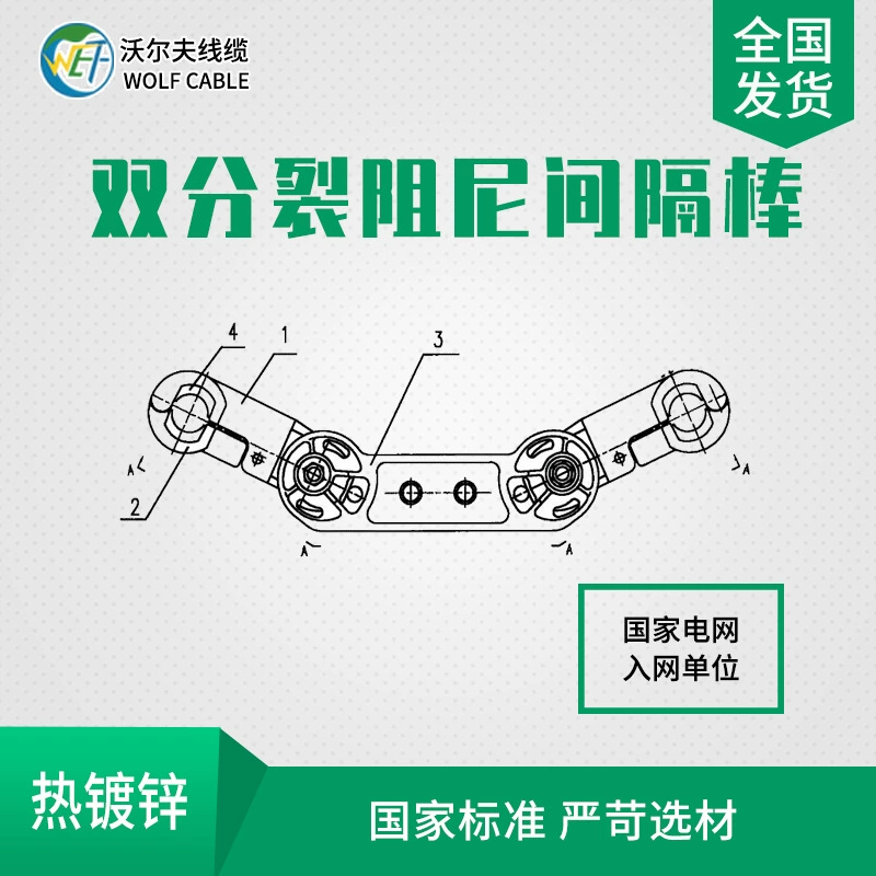 Двойная демпфирование барьерного стержня FJQ типа двойной проводящий барьерный стержень алюминиевого сплава Силовая защита X20