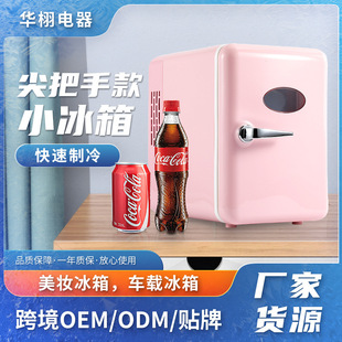 Car Refrigerator Small Mini Refrigerator One Person Office Dormitory Car Home 4 Liter Beauty Refrigerator Wholesale
