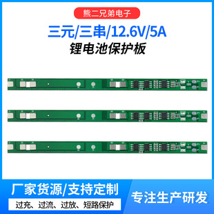 �S��Դ؛����18650�늳ر��o����^��11.1V 12.6V���5A늳����