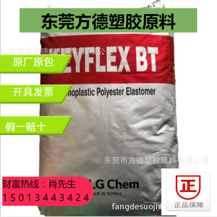 TPEE韩国LG/BT1072D注塑天线罩运动零件挤出柔性电缆光纤热缩套管