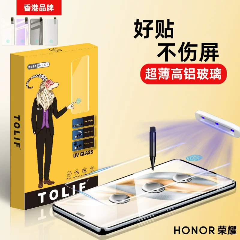 Подходит для защитной плёнки Honor Magic7Pro 6 плёнок 4 плёнки магия5 смартфон УФ-плёнка 3 антиблик и анти-голубой
