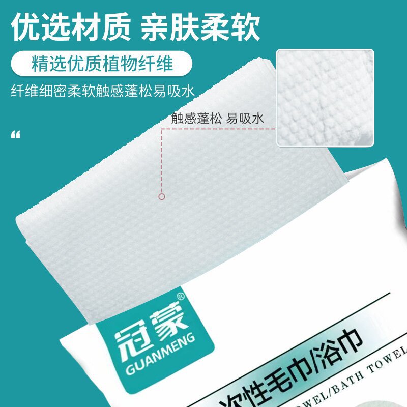 Toalla de baño desechable suministros de hotel viaje de negocios viaje de algodón puro engrosado Toalla de baño independiente portátil al por mayor