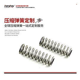 压缩弹簧;其他弹簧;扭转弹簧