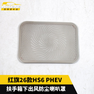 �m��춼t��26��HS6 PHEV�������³��L���m�������b������܇��Ʒ