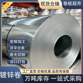 镀锌板;冷轧板;热轧酸洗卷