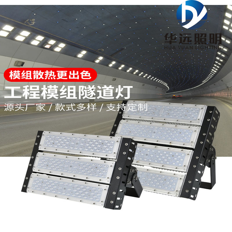 Módulo LED lámpara de túnel lámpara de campo