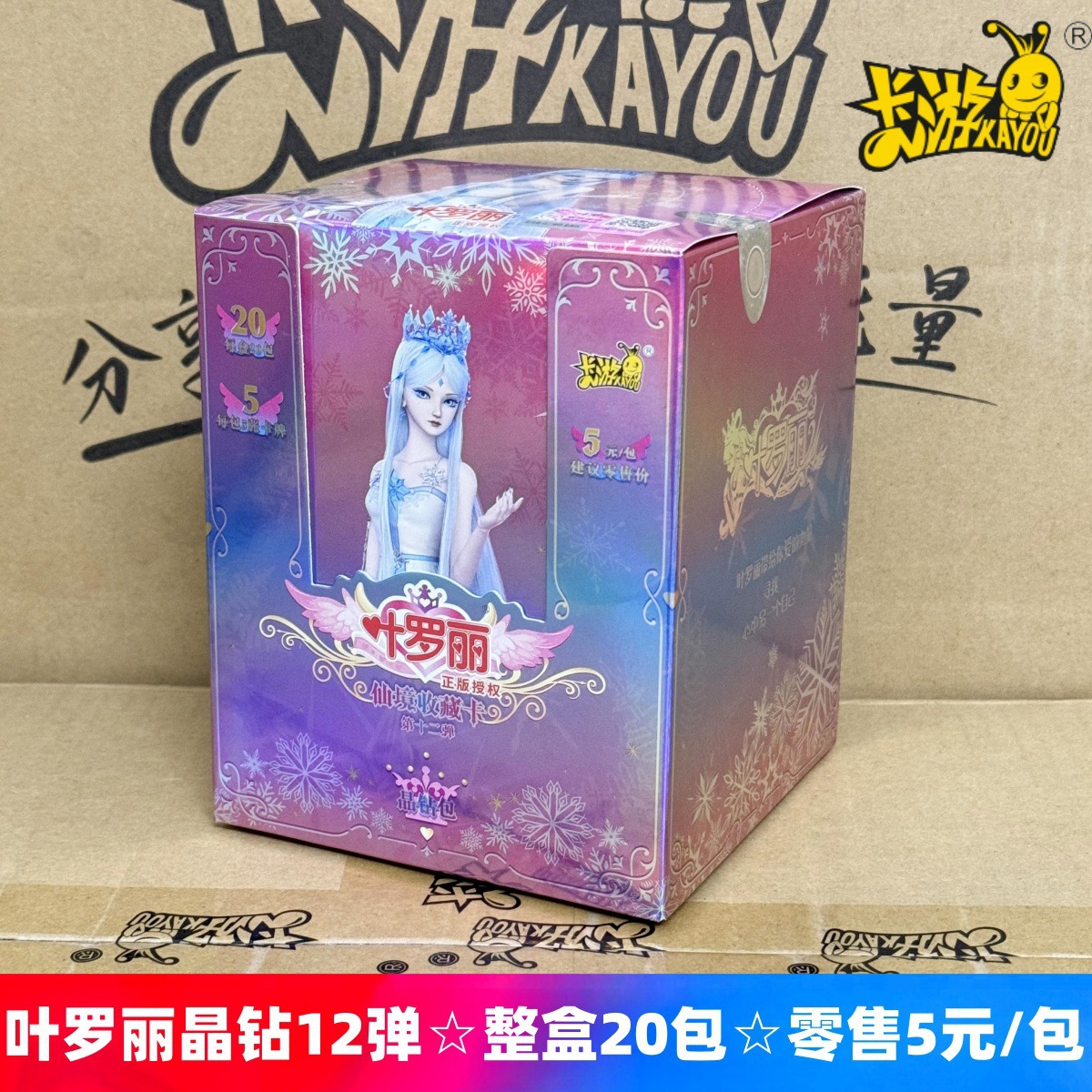 크리스탈 다이아몬드 팩 13 폭탄의 새 버전★전체 상자에 20개의 팩이 들어 있습니다.☆소매 5위안/팩