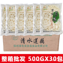 整箱500*30包清水藕片白水莲藕片麻辣烫火锅炸串餐饮食材商用批发