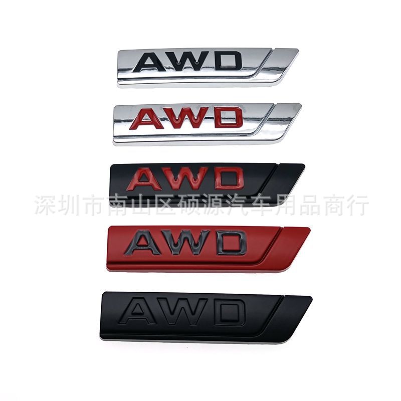 AWD车标 适用于吉利博越新帝豪博瑞英文后尾标车身贴侧标改装贴标
