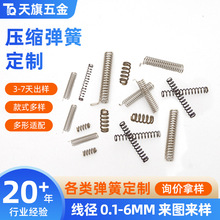 触控电路压缩弹簧压簧定制复位缓冲触摸弹簧压力支撑耐用小弹簧