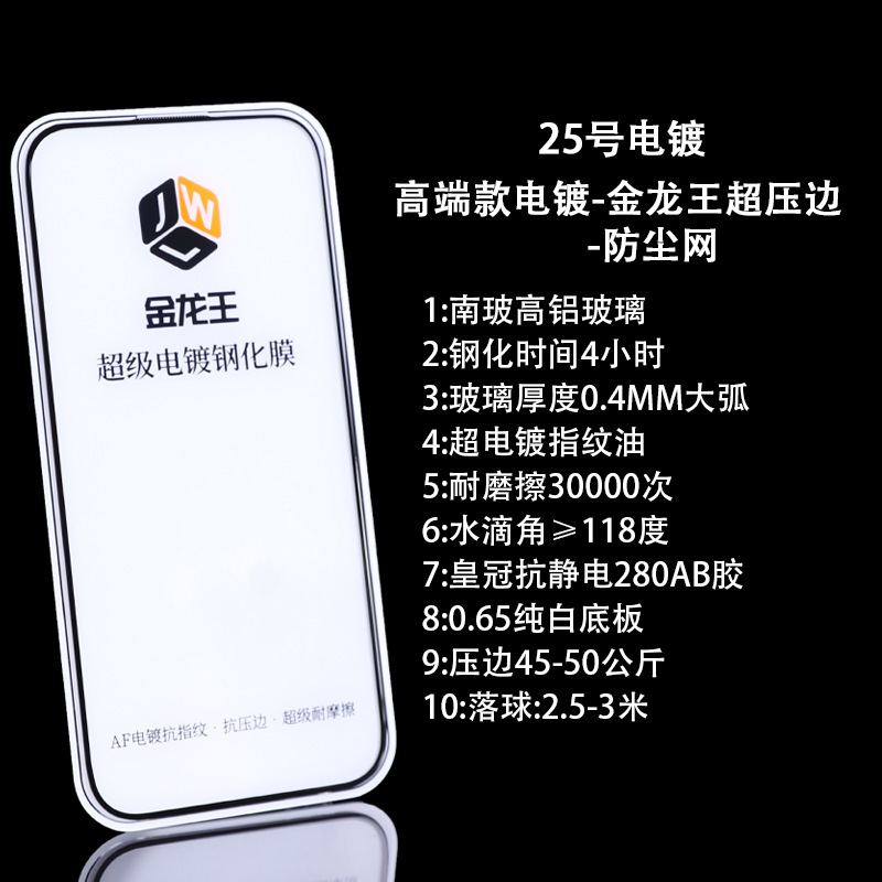 ハイエンドメッキコーニングゴリラiphone14強化膜11/12/13proはアップルxsmax携帯電話フィルムに適している|undefined