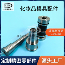 定制塑胶模具配件异形镶针模镶件螺牙型芯轴芯模仁衬套型腔套零件