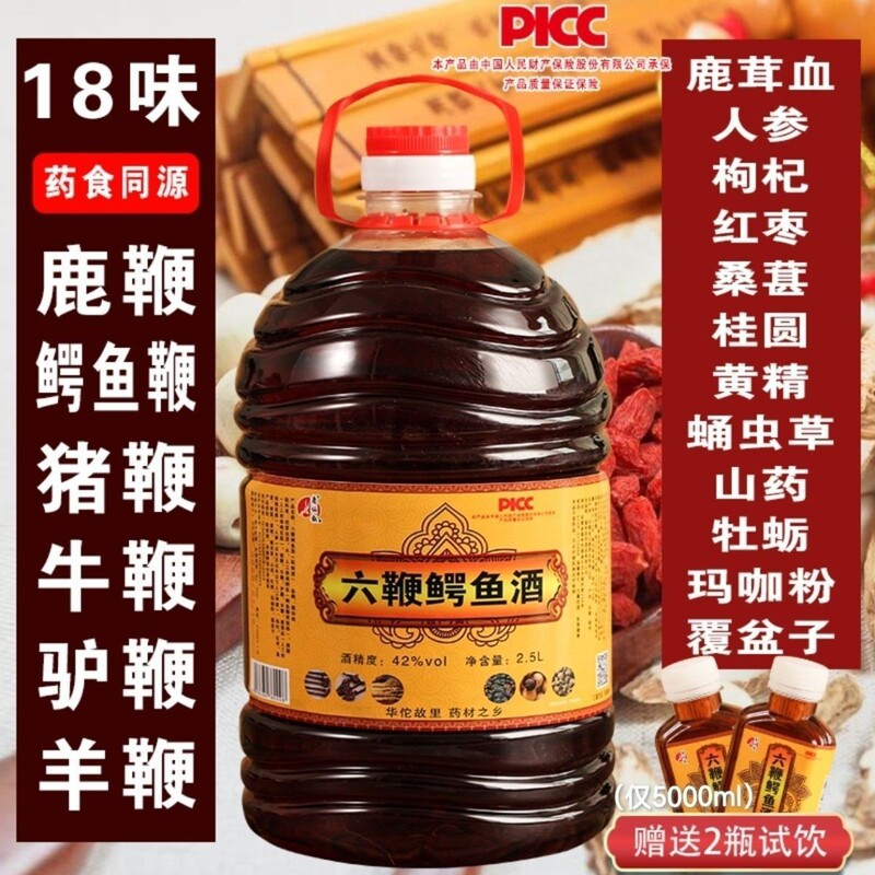 Six Whip Crocodile Wine 42% 2.5kg Barrel Aged with Various Traditional Chinese Herbs, Health-Promoting Nourishing Wine, Directly from the Manufacturer