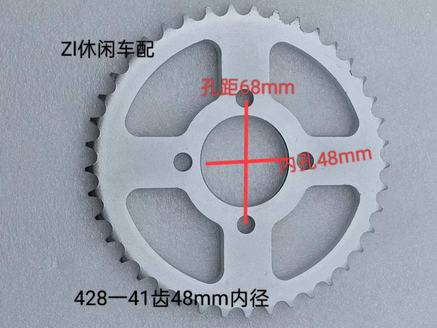 Four-Wheel Bull Atv Accessories Go-Kart Modified Chain Plate Chainring 420, 428, 530 Gear Chain