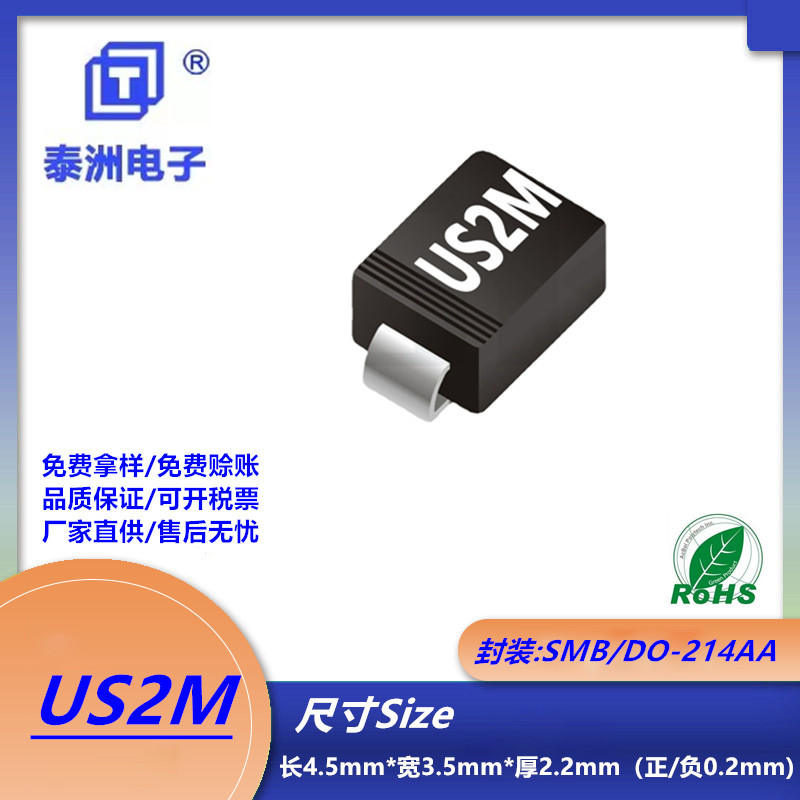 US2M贴片超快恢复二极管SMB/DO-214AA封装HER208贴片热销厂家直供