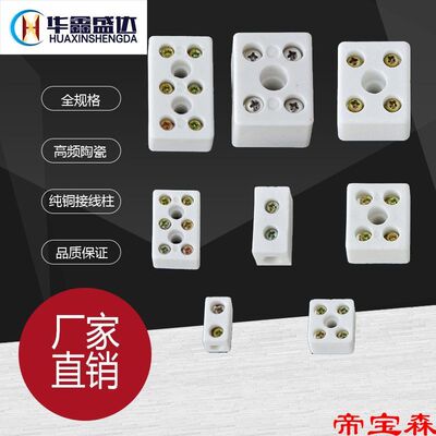 high temperature Porcelain fittings ceramics Terminals Large high frequency Pentapore Porcelain Joint 5 Porcelain fittings connector