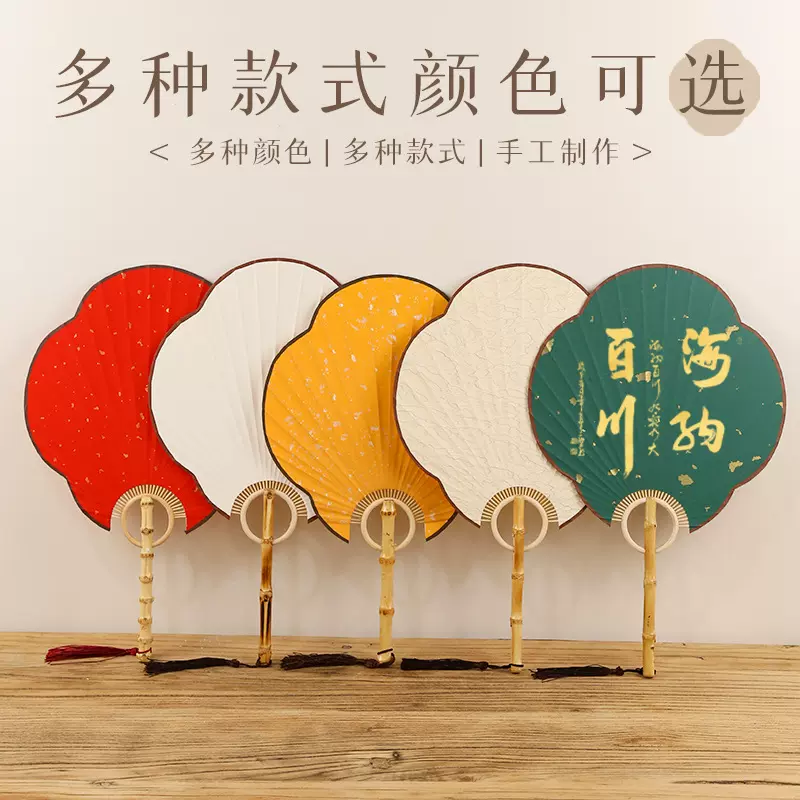古风团扇空白中国风古典宫扇diy手绘书画宣纸扇圆形老竹根芭蕉扇
