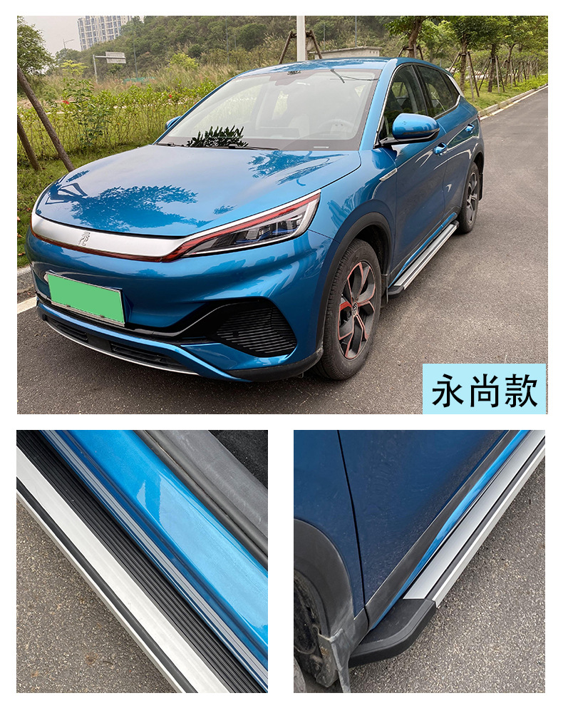 Factory direct operation is suitable for 2022 BYD yuan plus pedals to refit the original welcome side pedals