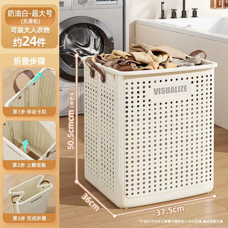 Laundry Basket, Capacious Rolling Hamper, Ventilated Plastic Bin with Handles, Ivory/Cream (M–XL)