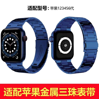 适用苹果金属表带 iwatch123456表带小蛮腰 不锈钢薄款一体三珠带