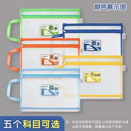 分科目分类文件袋马卡龙网纱拉链式双层小学生用资料收纳书本课本