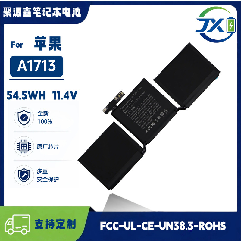 Brand New Battery Suitable for Apple A1708 2016 MacBook A1713 Mll42 Notebook Brand New Battery Suitable for Apple A1708 2016 MacBook A1713 Mll42 Notebook
